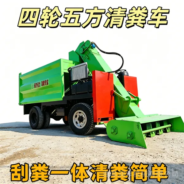 6立方四轮柴油牛场清粪车千头规模化铲粪机 牧场大容量料箱运粪车