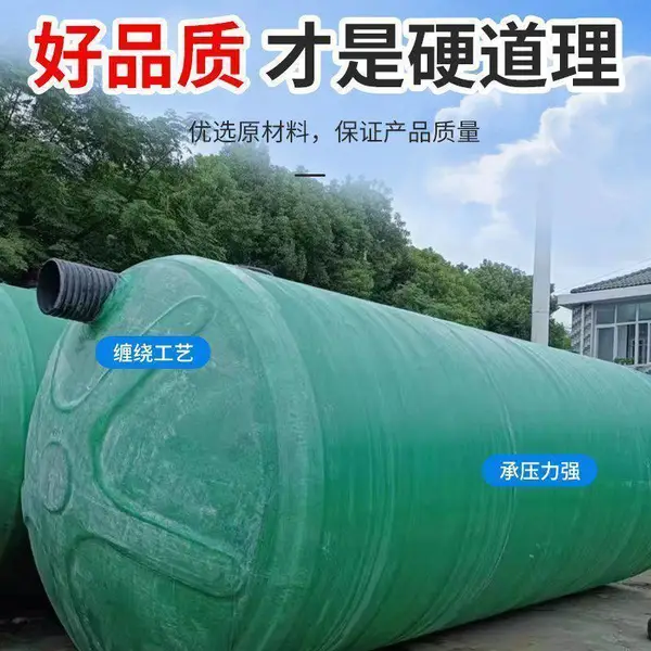 大兴安岭乡村改厕/净化化粪池50立方玻璃钢化粪池