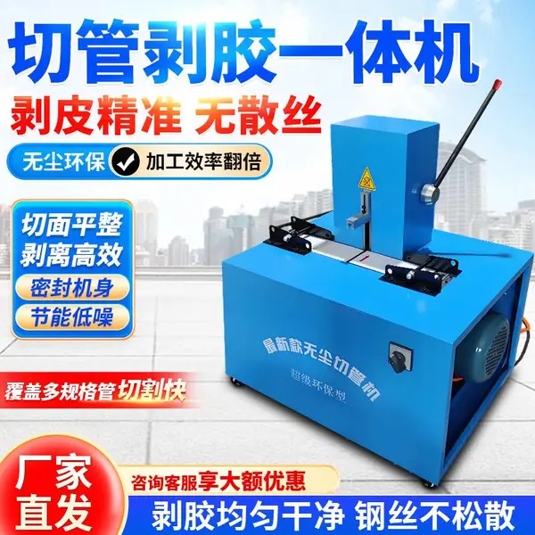 无尘无烟保护内胶切管机 高压橡胶油管剥皮切割机 QB-51缩管机