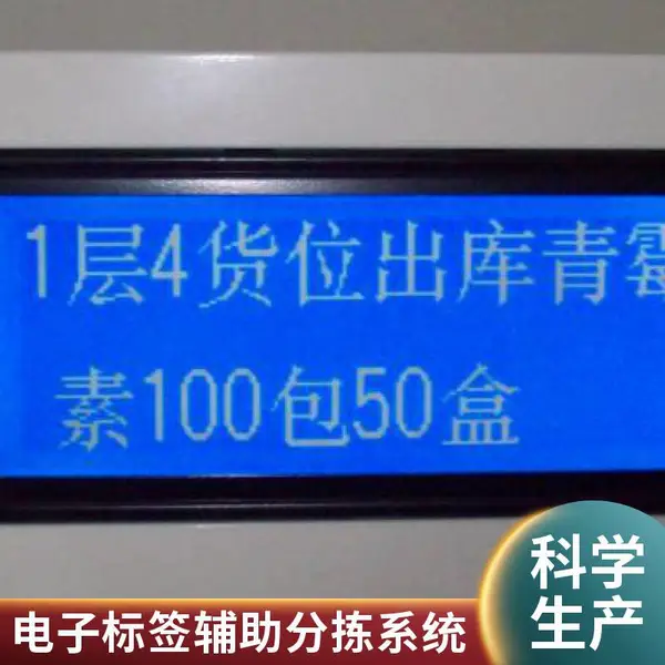 康大基业电子标签播种系统 食品分拣 饮料分拣 湖北 物流配送
