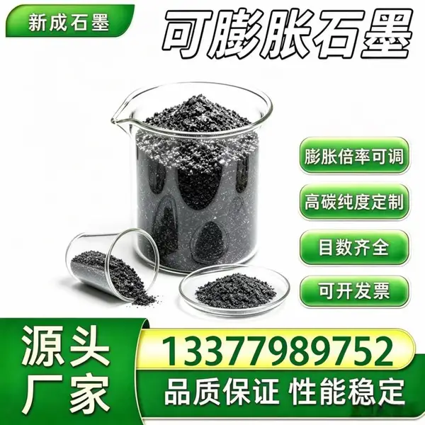 源头工厂100 目高纯可膨胀石墨 抗氧化 冶金耐火辅料支持特殊要求定制