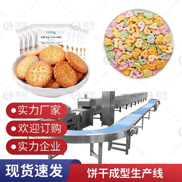 苏打饼干机 全自动饼干生产线 酥饼成型设备 配套自动包装线