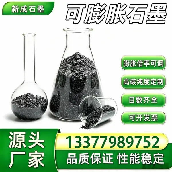 源头工厂80 目可膨胀石墨 高纯耐候 特殊规格来样定制厂家工厂批量稳定供货支持特殊要求定制