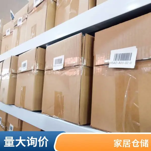 家居云仓 大件家具托管 仓储配送一体 仓库出租 全托管