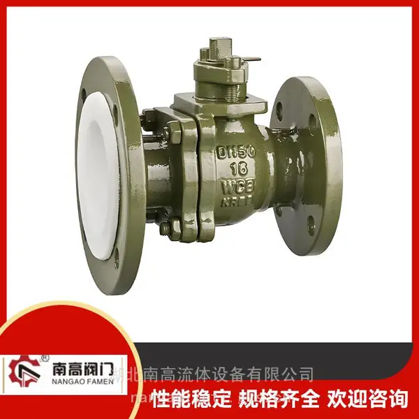 南高手动衬氟球阀 Q341F46-25C结构简单 启闭迅速 操作简单