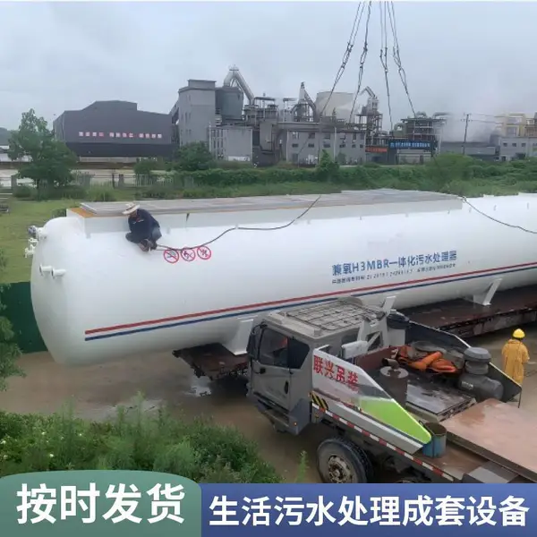 地埋/地上式 大型 农村生活养殖造纸用 一体化污水处理设备昆 明厂家