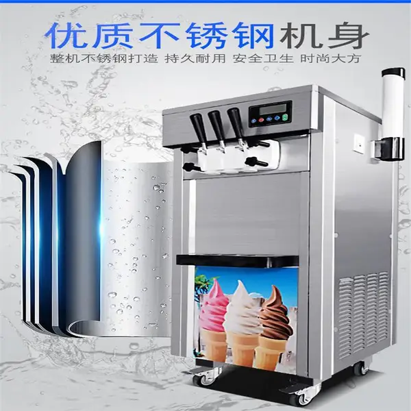 马鞍山冰淇淋机 冰之乐冰淇淋机 冰之乐7225冰淇淋机 三色冰淇淋机 工厂直销 全国联保