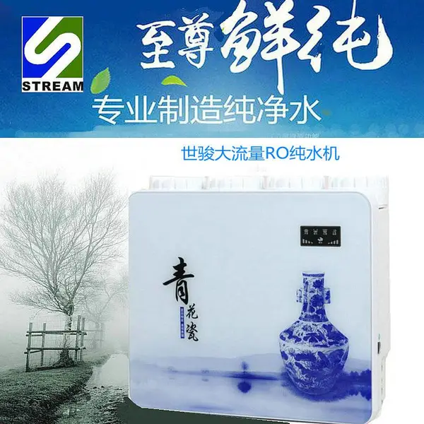 深圳反渗透纯水机净水机选世骏 高端客户的共同选择