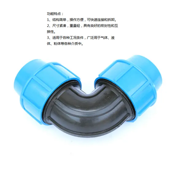 农业节水灌溉滴灌用管材,快接管件,管材,快接三通,直接,弯头