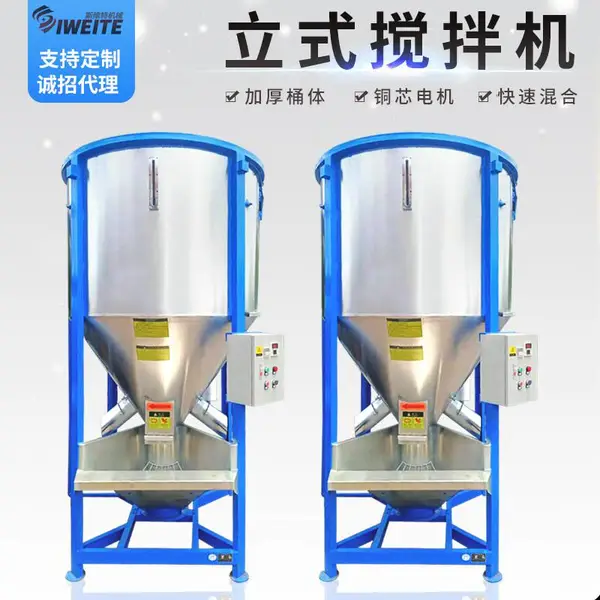 不锈钢立式搅拌机 2吨塑料搅拌桶 斯维特 广东广州