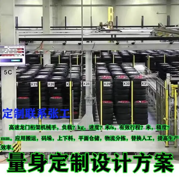 桁架码垛机 搬运码垛机 龙门码垛机械手 重型码垛机械手