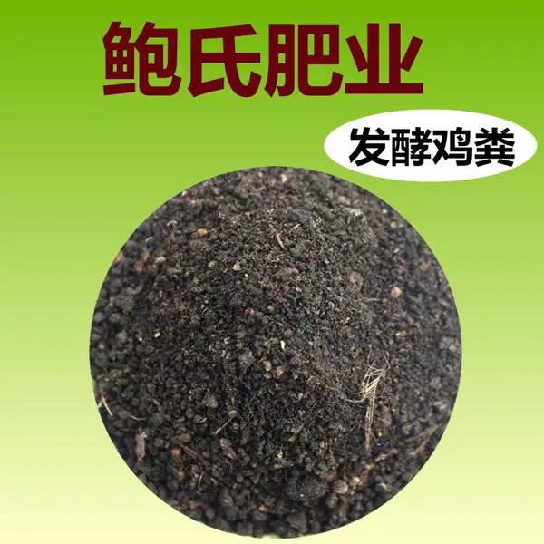 山东烟台苹果种植用什么肥料 烟台果树鸡粪有机肥厂家