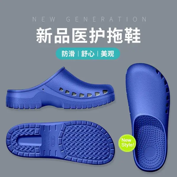 一生护师工作鞋 防水防滑舒适透气不闷带洞工作鞋