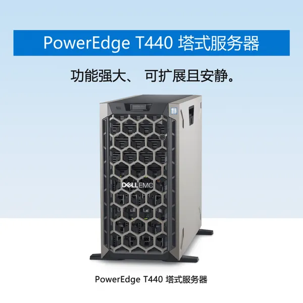 ����DELL PowerEdge 14G T440 ����ʽ������DELL�й���½��ɽ�����ϣ�