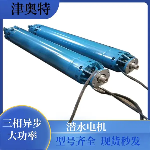 深井潜水电动机_三相潜水电机_交流型潜水电机