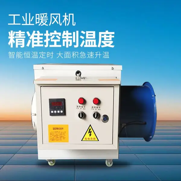 遥控款电动暖风机 畜牧养殖全自动温控热风炉 20kw柴油育雏加热采暖机