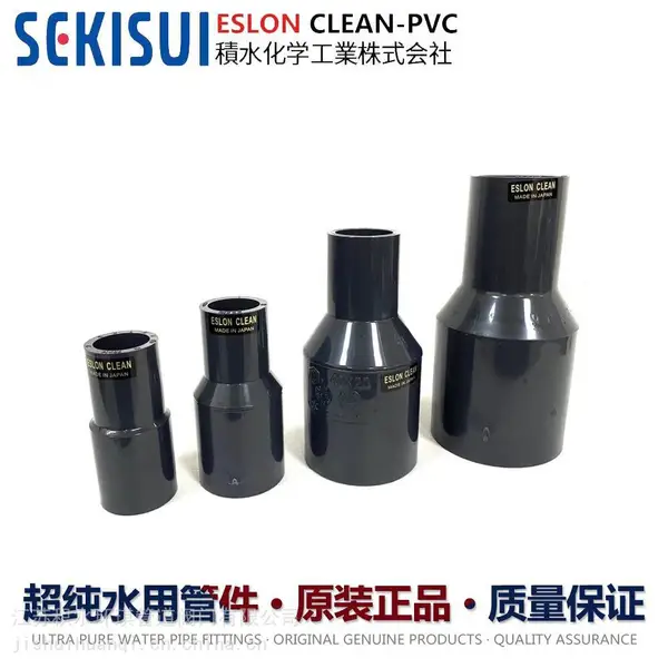 SEKISUI�ձ���ˮ�쾶ֱ��ͷ20*16A�ձ�cleanpvc�ྻ�ܽ���Сͷ