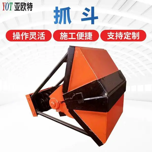 亚欧应抓斗起重机 施工方便操作灵活起重设备