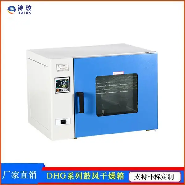 台式电热工业烤箱 恒温干燥箱实验室烘箱 DHG-9073A 上海锦玟