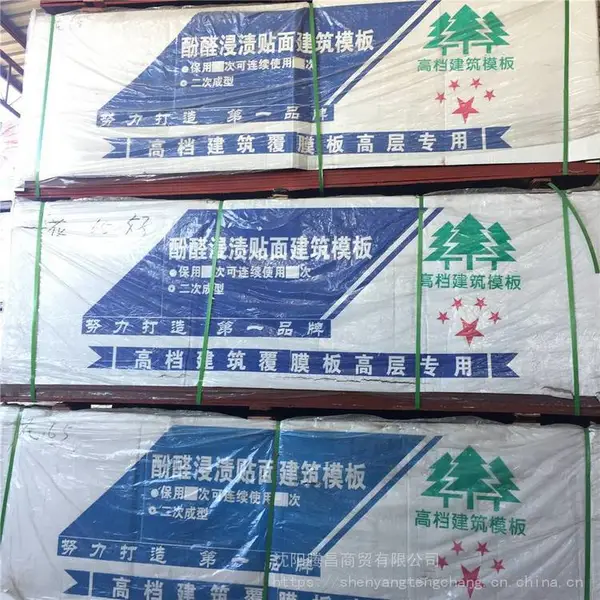 沈阳建筑模板***