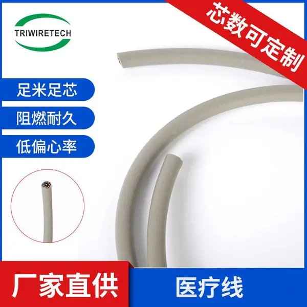 心电图医用导联线ECG定制ECG监护仪7/0.10ST10芯TPUOD6.5