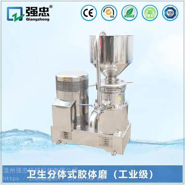 分体式工业级卫生型胶体磨