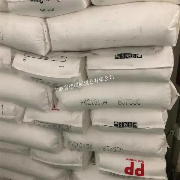 代理销售大量PP 韩国韩华道达尔 BJ7500 食品接触性 高流动性