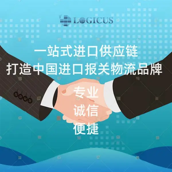 保税仓库出口内装箱服务 上海洋山保税仓储 报关进口公司