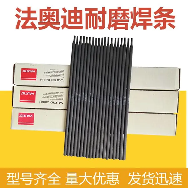 德国法奥迪VAUTID-105 耐磨焊条