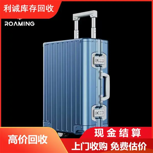回收拉竿箱,铝框拉杆箱,登机箱,万向轮行李箱,ABS+PC旅行箱包,时尚PU箱包,复古旅行箱
