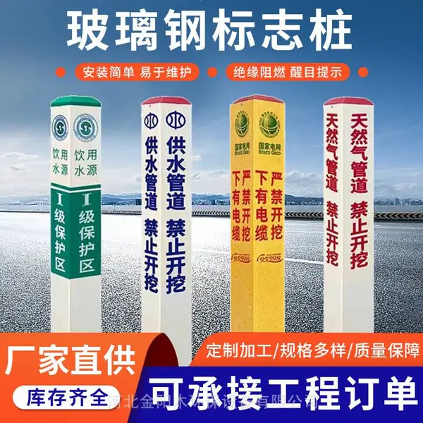 玻璃钢标志桩 地埋式燃气管道警示桩 规格 型号可定制