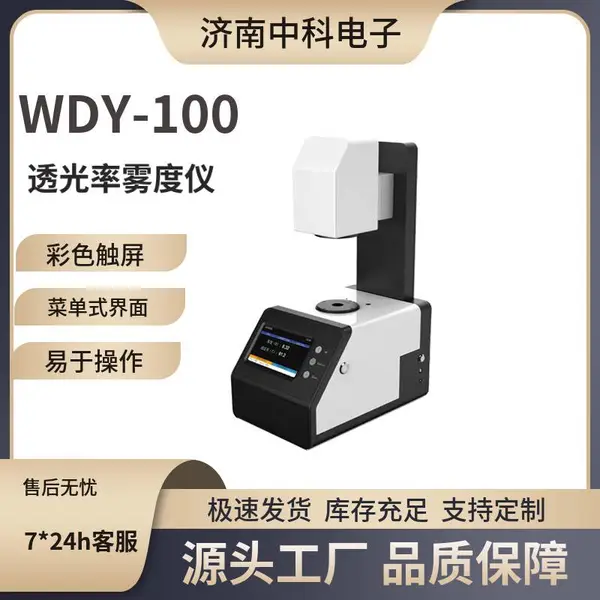 ��Ĥ͸���ȼ���� �л�����͸���������� WDY-100