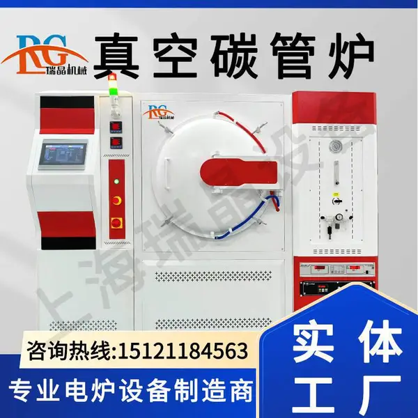 瑞晶机械 1800度 操作简单方便 生产厂家 真空碳管炉