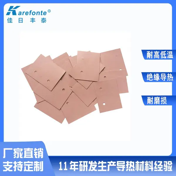���շ�̩����˹���Ȳ��� Sil-Pad 900S ��Ե�ߵ���������
