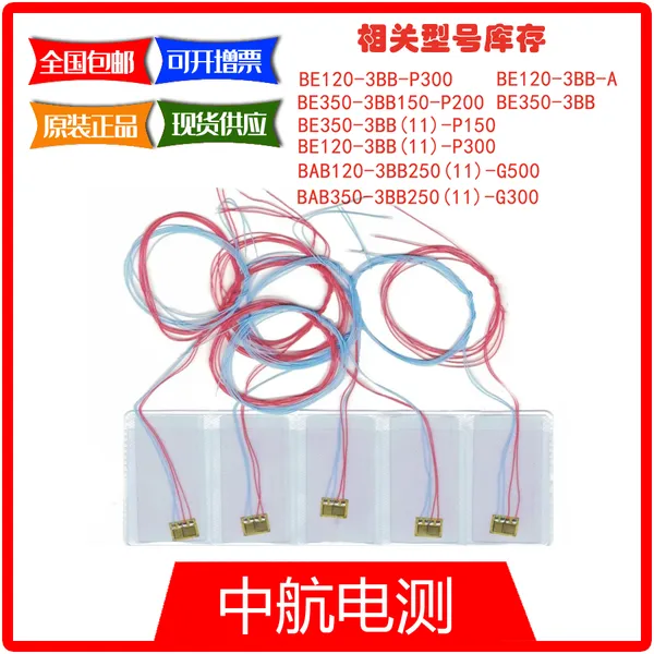 中航电测耐高温250°C应变花/材料分析应变计BAB120-3BB250(11)-G500