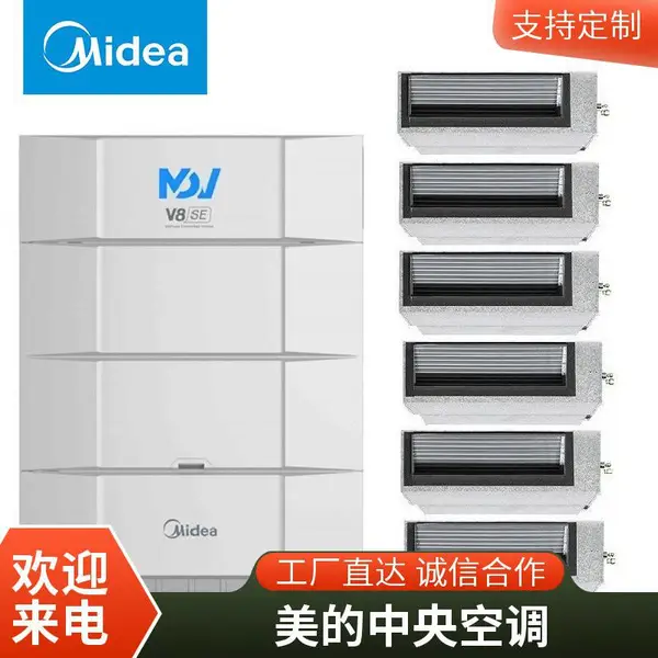 北 京美的中央空调V9系列 多联机16匹 天花机MDV-450(16)W/D2SN1-9U4