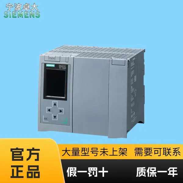 6ES7518-4FP00-0AB0西门子SIMATIC S7-1500F CPU模块 中央处理器 原装