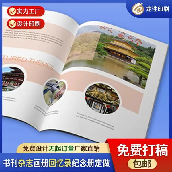 学校教辅教材排版定做 年鉴排版定做 族谱定做 校刊设计定做 画册设计定做