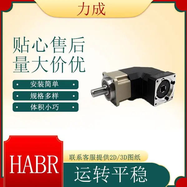 CNC加工车床专用行星减速机、减速器
