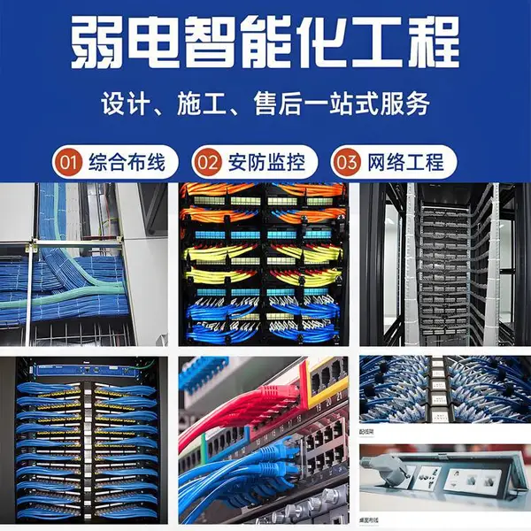 深圳办公室网络综合布线工程 免费勘测方案设计施工