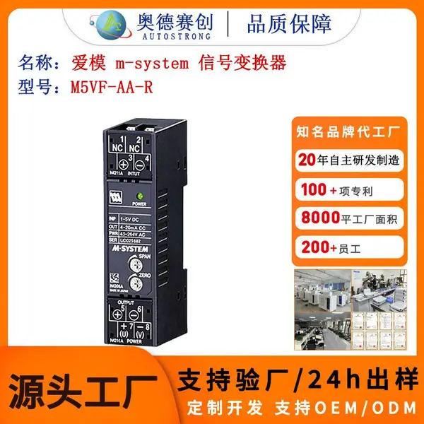 日本爱模 M5VF-AA-R 信号变换器 三端隔离高精度电压变送器
