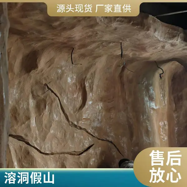溶洞景观工程设计与施工 仿真塑石溶洞假山 景区生态园人造溶洞定制