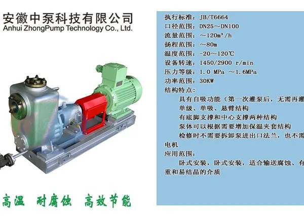 中泵科技CZP50-5不锈钢自吸泵 强自吸泵