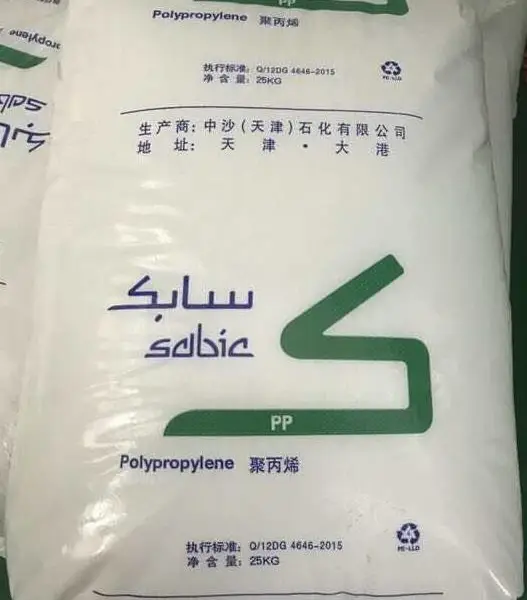 低温抗冲注塑PP中沙77MK40T聚丙烯