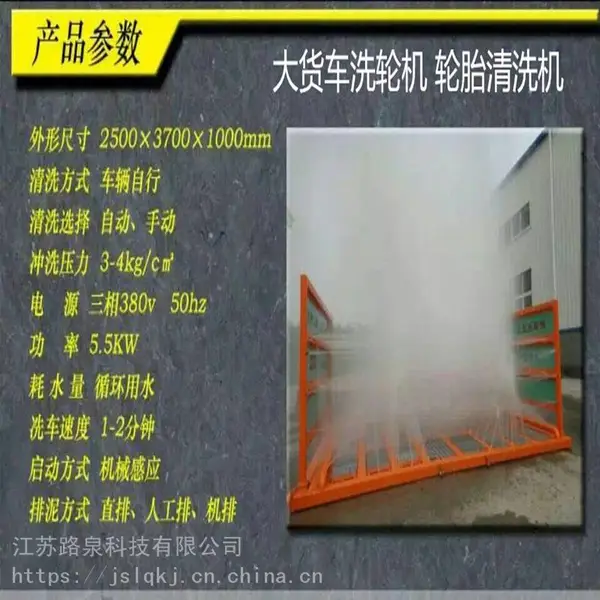南京工地洗车台 镇江工地车辆冲洗平台 句容工地车辆全自动清洗机厂家直销