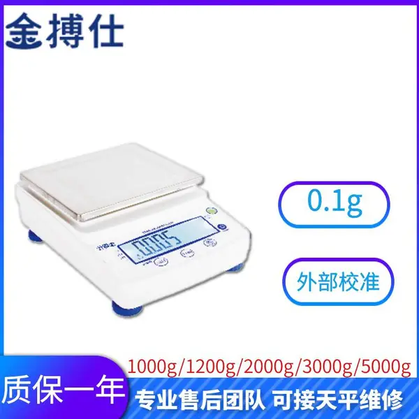 金搏仕0.1g电子天平秤科研实验室高精密天平LNC系列黄金珠宝称
