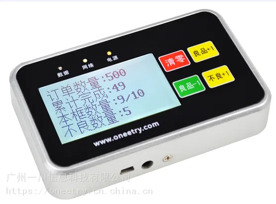 一川科技 ET300C 3.0LCD带屏有线无线WiFi计数器 生产线计数管理系统