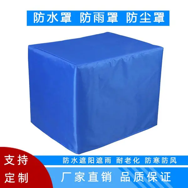 定做防雨防晒防尘帆布罩子 机器圆形方形防雨罩子雨罩