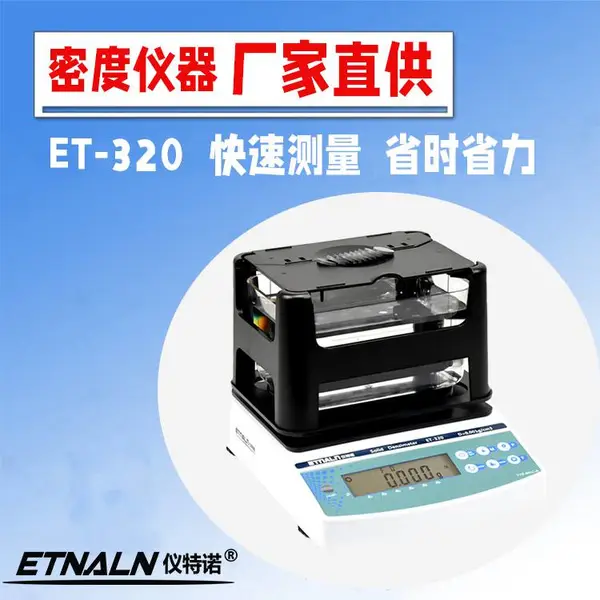 仪特诺 地暖管密度测试仪器 品质在前 匠心不改 已坚守十多年