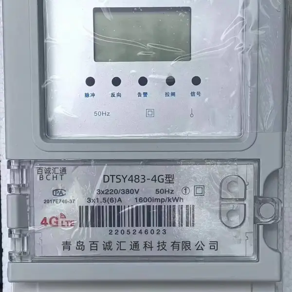 三相公用灌溉表